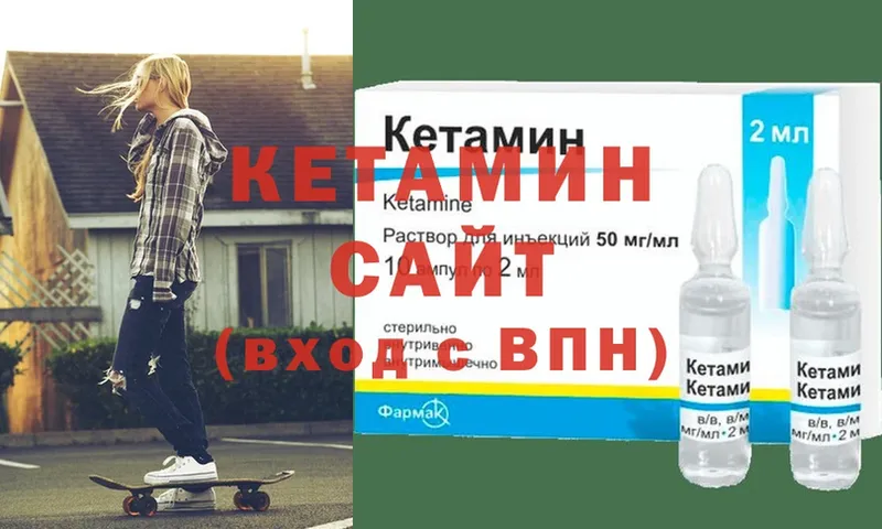 Кетамин ketamine  Горячий Ключ 